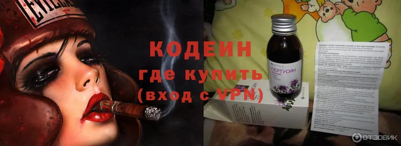 мега tor  Белый  Codein Purple Drank 