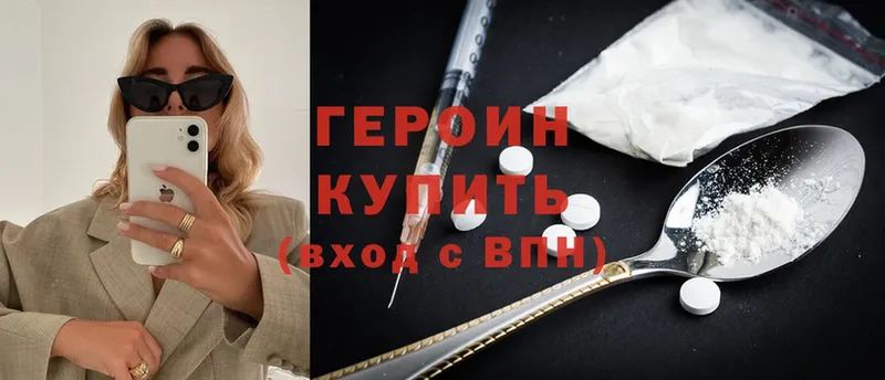 ГЕРОИН Heroin  купить   hydra ONION  Белый 