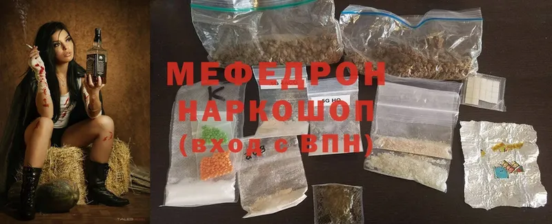 где купить наркотик  Белый  МЯУ-МЯУ 4 MMC 